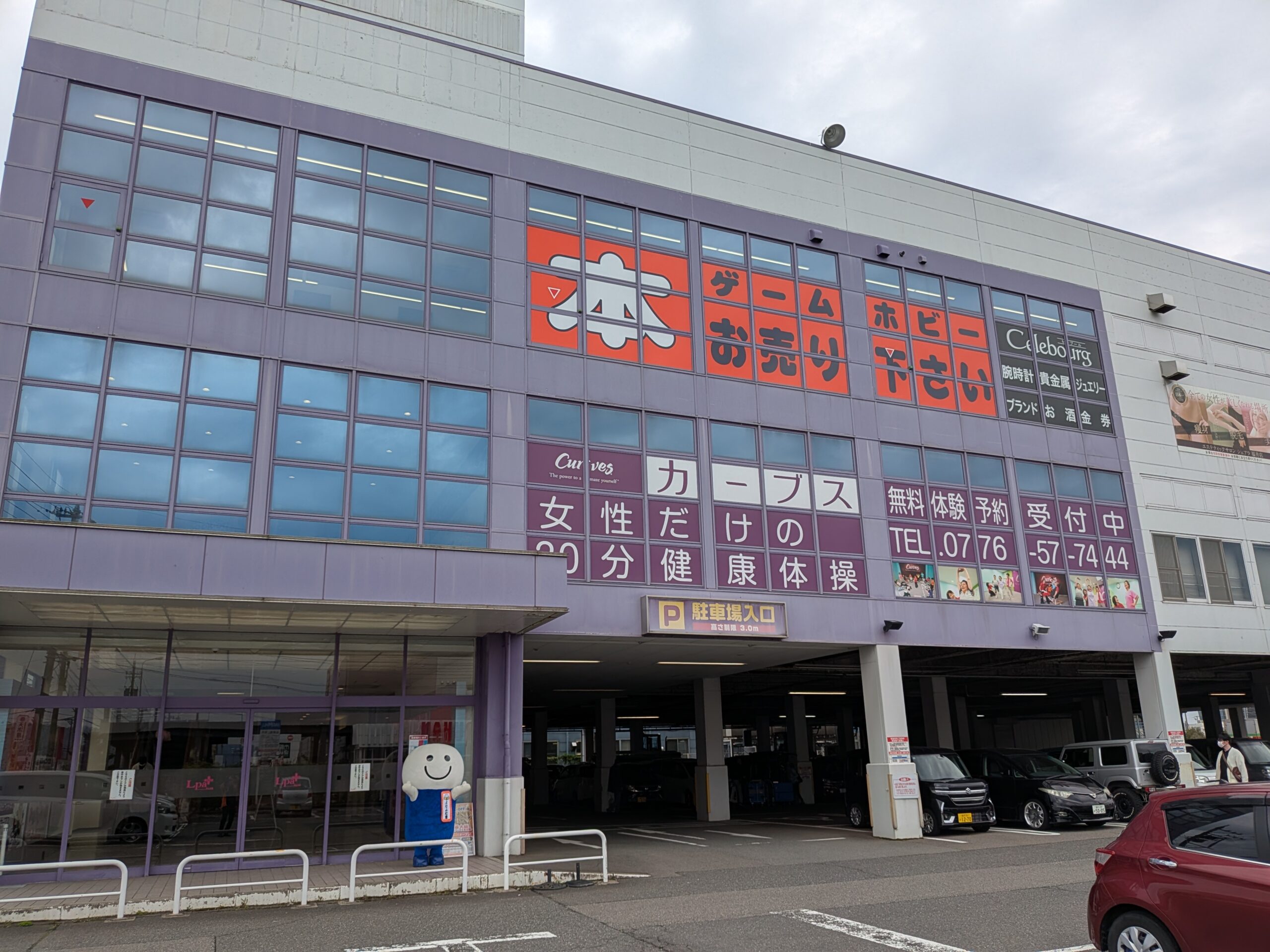 ブックオフの店舗イメージ