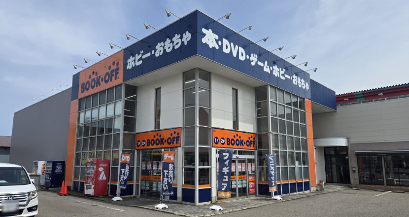 BOOKOFF高岡西町店