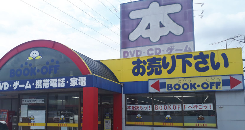 BOOKOFFとなみ店