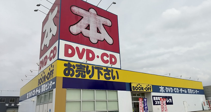 BOOKOFF魚津店