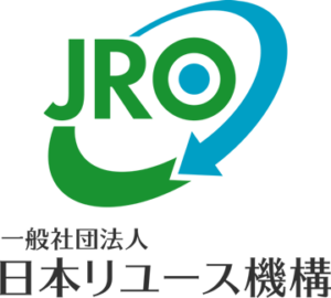 一般社団法人 日本リユース機構